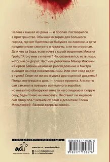 Бабкин и илюшин книги по порядку