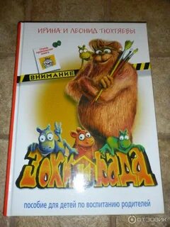 Баду книга