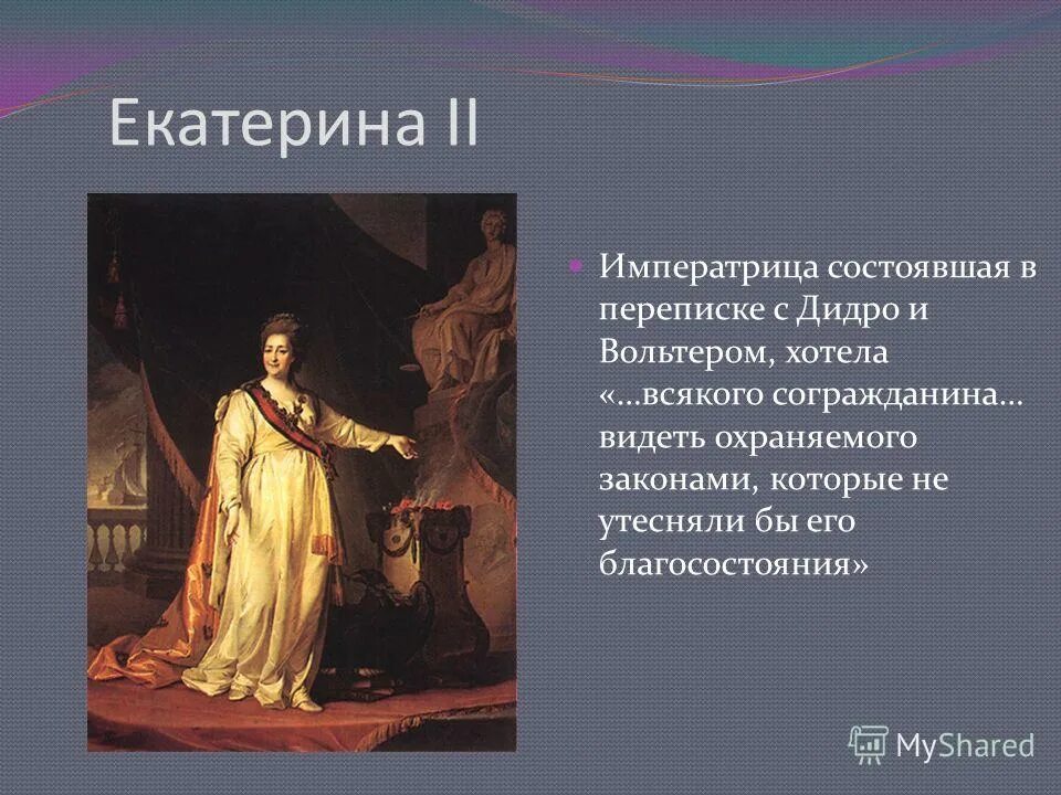 екатерина 2 великая цитаты. екатерина ii цитаты. екатерина 2 великая цитаты. цитаты екатерины великой. екатерина ii цитаты.