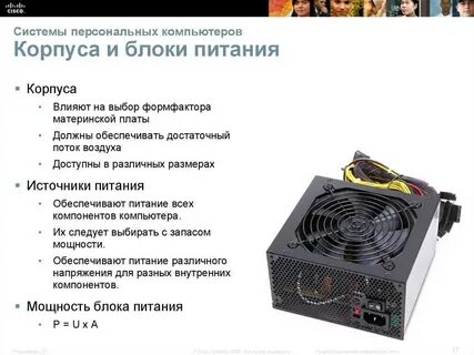 Форм фактор блока питания компьютера