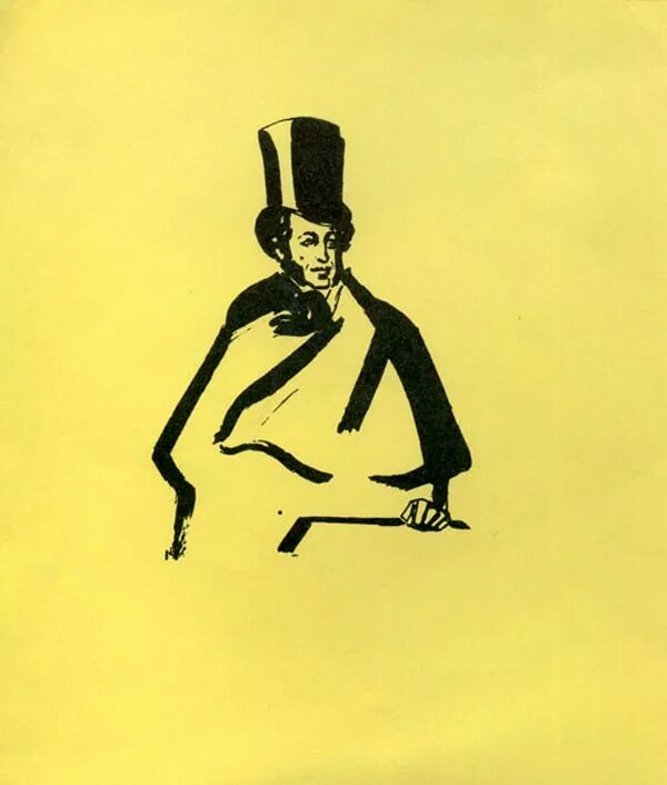 Портрет пушкина 1869. Пушкин горяев. Пушкин в цилиндре. Пушкин и гончарова. Пушкин с тростью.