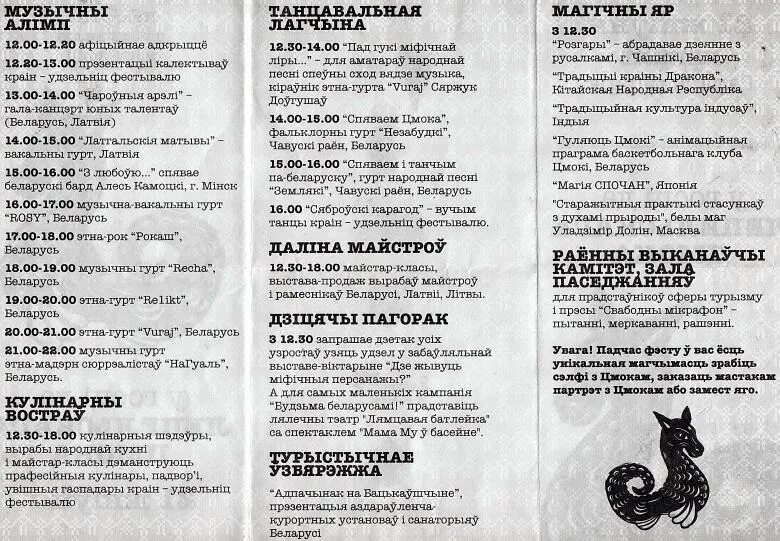 Замена матерных слов. Как писать маты в рб. Закон о нецензурной лексике. Замена матершингых слов. Как писать маты в рб.