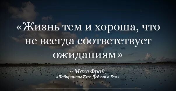 макс фрай цитаты картинки. макс фрай цитаты картинки. жизнь макса фрая. жизнь макса фрая. макс фрай ехо меламори.