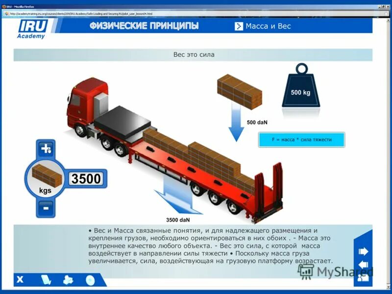 Билеты перевозка грузов. Схема крепления груза на полуприцепе. Схема крепления на перевозку негабаритных грузов. Крепеж грузов на автотранспорте. Перемещение грузов автомобильным транспортом.