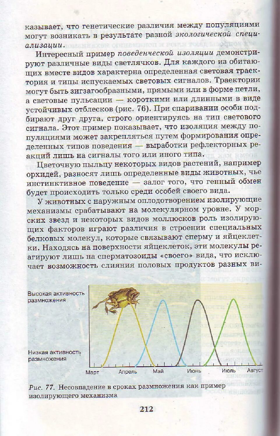 Учебник 8 класс пасечник ответы. Биология 9 кл Пасечник учебник. Биология 9 класс Каменский Криксунов Пасечник. Книга по биологии 9 класс Пасечник Швецов. Учебник по биологии за 9 класс Пасечник.