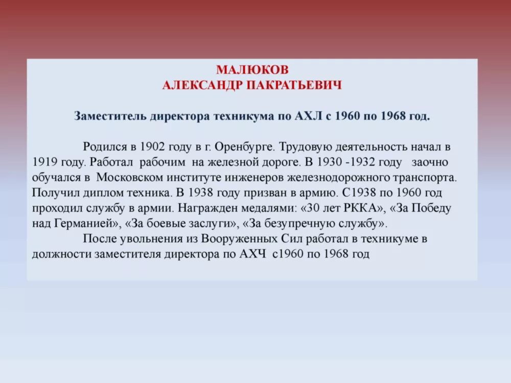 Характеристика на заместителя по АХЧ. Характеристика на заместителя руководителя. Характеристика на заместителя директора по АХЧ. Образец характеристики на заместителя директора.