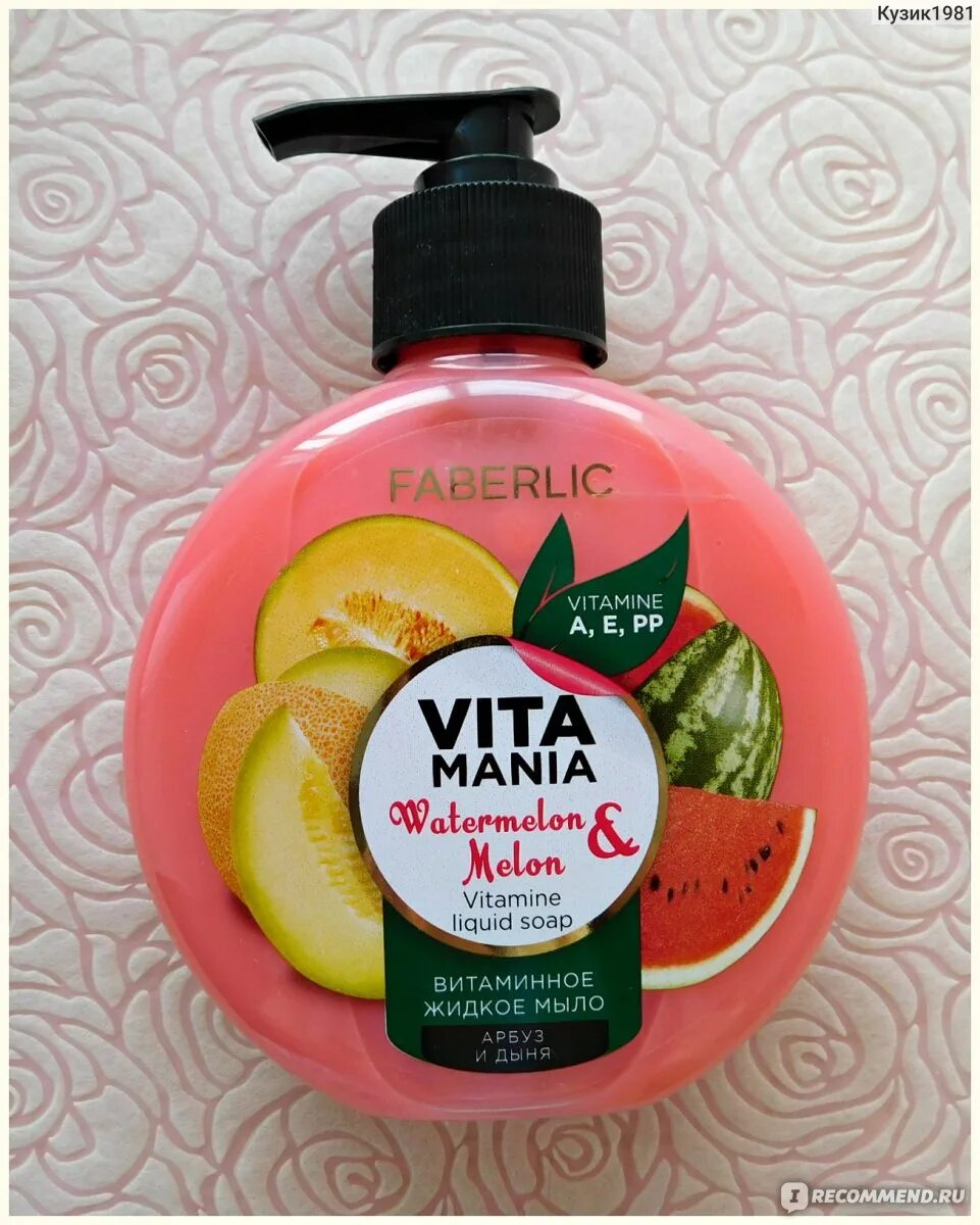 Арбуз и дыня фаберлик. Жидкое мыло faberlic vita mania. Фаберлик арбуз дыня. Фаберлик арбуз дыня. Жидкое мыло фаберлик с арбузом.