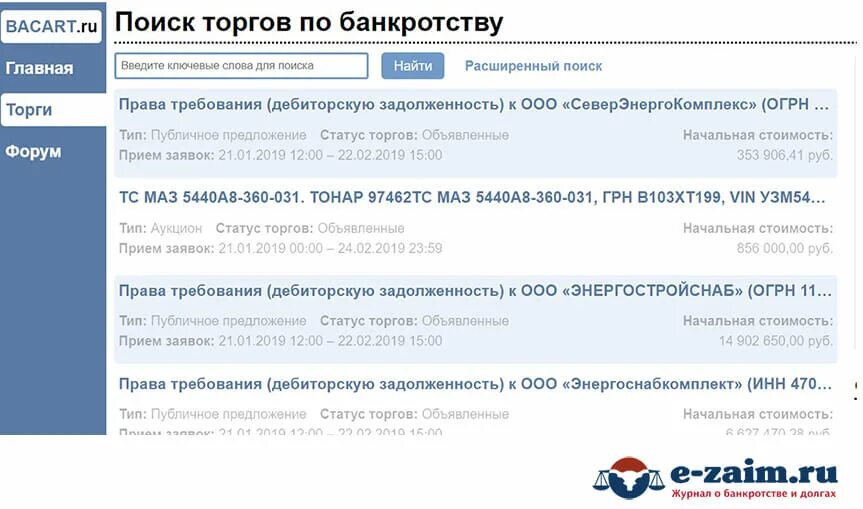 Публичное предложение торги по банкротству. Список торговых площадок по банкротству. Торговые площадки электронных торгов по банкротству. Статусы тендера. Сайт торгов по банкротству мэтс