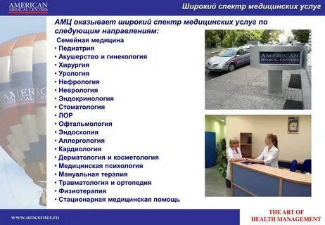 Широкий спектр услуг