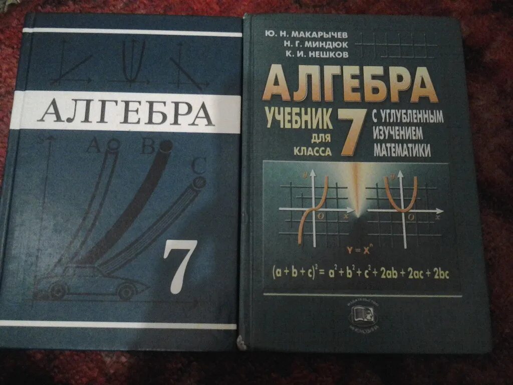 Миндюк 7 9 класс алгебра. Алгебра. Алгебра учебник. Книга по алгебре. Алгебра класс учебник.