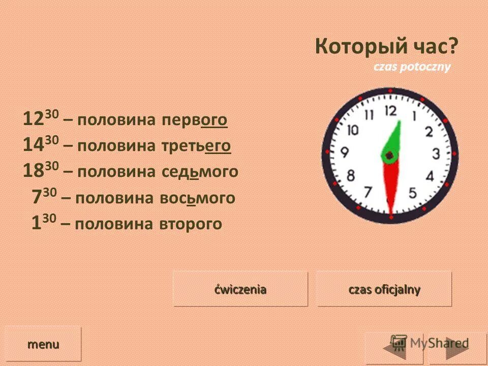 карточки с часами для определения времени. 5 часов это сколько по времени. 6 часов это сколько времени. изучаем часы половина часа. пол 5 это сколько времени.