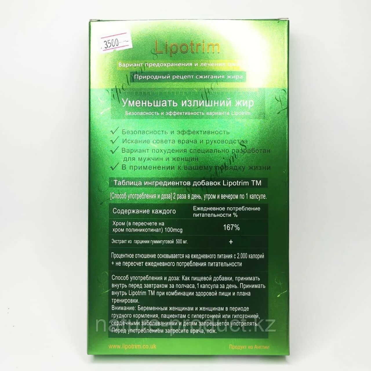 липотрим 48 капсул. липотрим для похудения капсулы 36 капсул. Lipotrim порошок. липотрим для похудения капсулы. липотрим отзывы реальных людей.