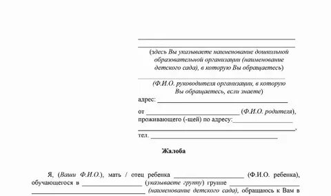 Поиск заявления в детский