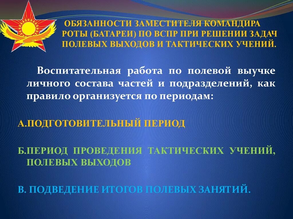 Заместитель командира роты какое звание. Обязанности заместителя командира. Заместитель командира роты по военно политической работе. Должности заместитель командира роты. Обязанности командира роты(батареи ).