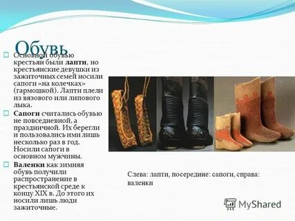 Сапожки главные герои