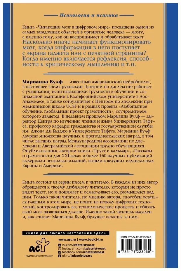 книга мозг. читающий мозг книга. мозг читает. чтение книг мозг. читающий мозг книга.