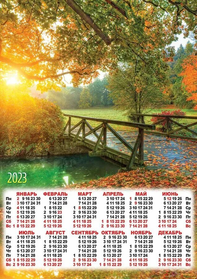 Календарь настенный. Календарь листовой настенный. Календарь листовой 2022. Красивые настенные календари.