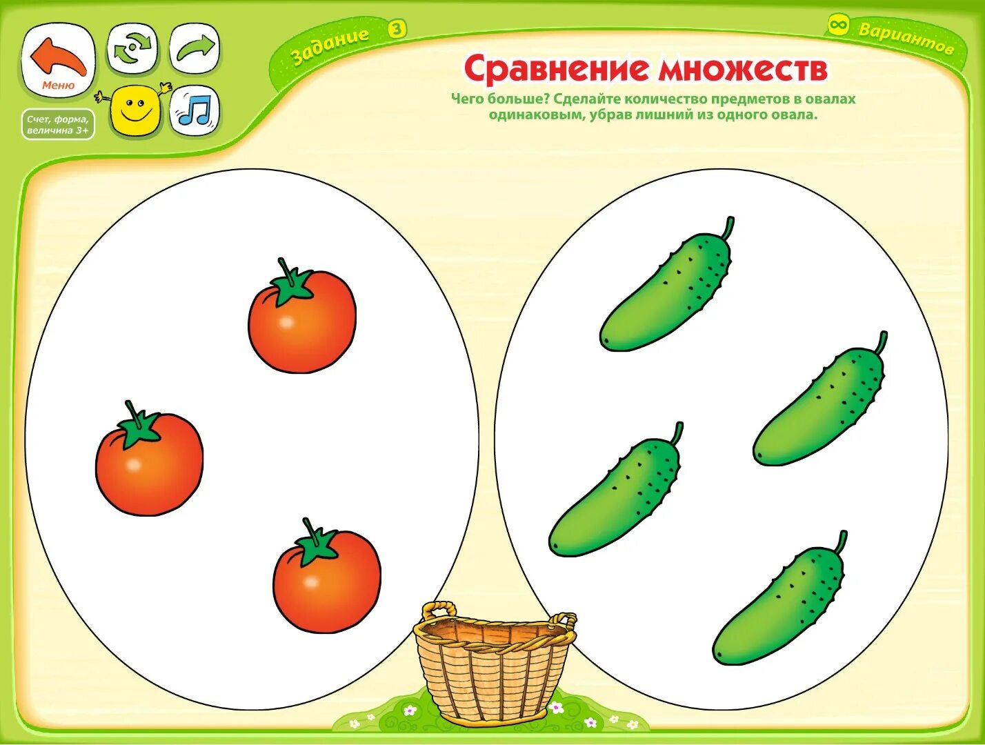 Сравнение предметов для дошкольников. Множества для дошкольников. Сравнение предметов по величине. Математические задания для дошкольников. Сравнения предметов для детей