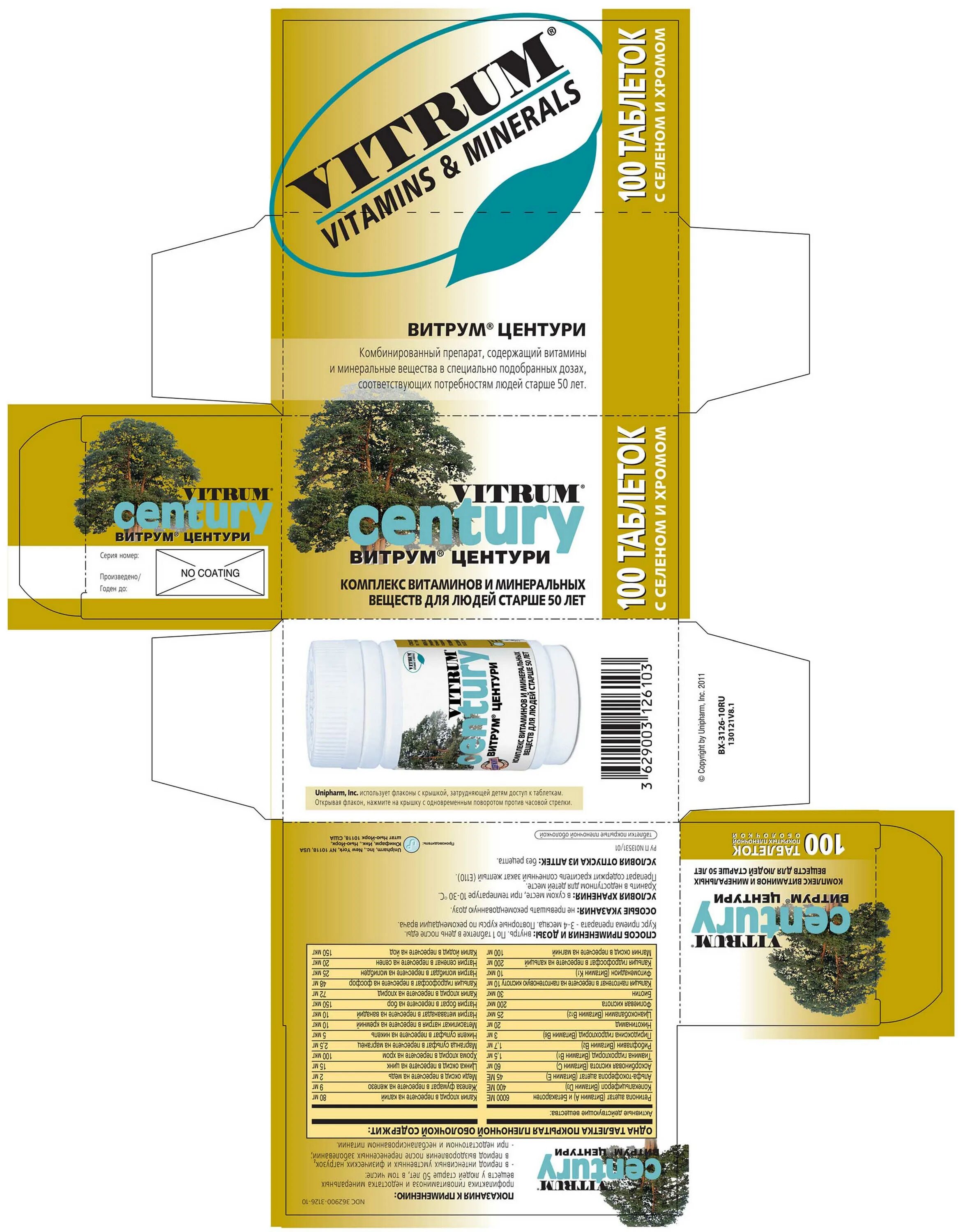 витрум центури капсулы. витрум центури 50. витрум центури отзывы людей старше 50. витрум 50. витрум центури отзывы людей старше 50.