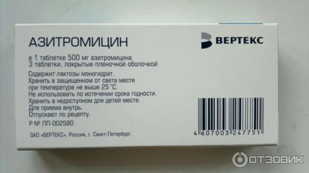 Антибиотик Азитромицин 500. Азитромицин таблетки 500. Азитромицин 500 10шт. Таблетки Азитромицин антибиотики от коронавируса.