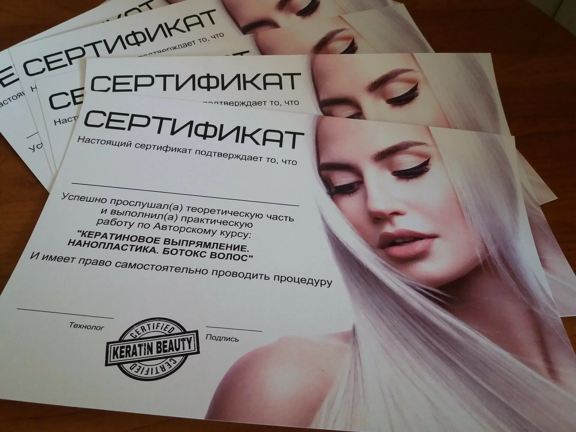Сертификат фото. Печать на сертификат. Сертификат полиграфия. Сертификат для распечатки. Сертификат на дизайнерской бумаге.
