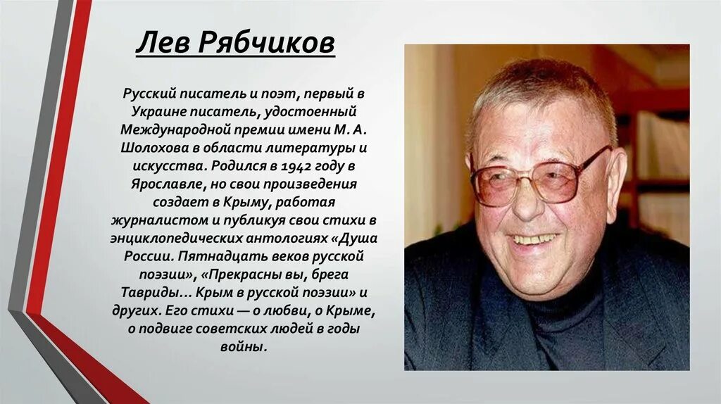 Левые писатели. Современные Писатели. Современные поэты. Писатели и поэты о Крыме. Творчество современных крымских поэтов и писателей..