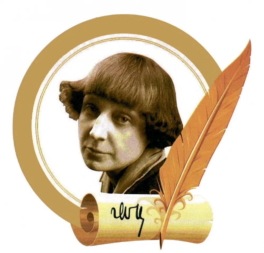 шрифтовая графическая композиция. изобразительно шрифтовая композиция. вадим шефнер портрет. из букв прозаик. марина цветаева 1941.