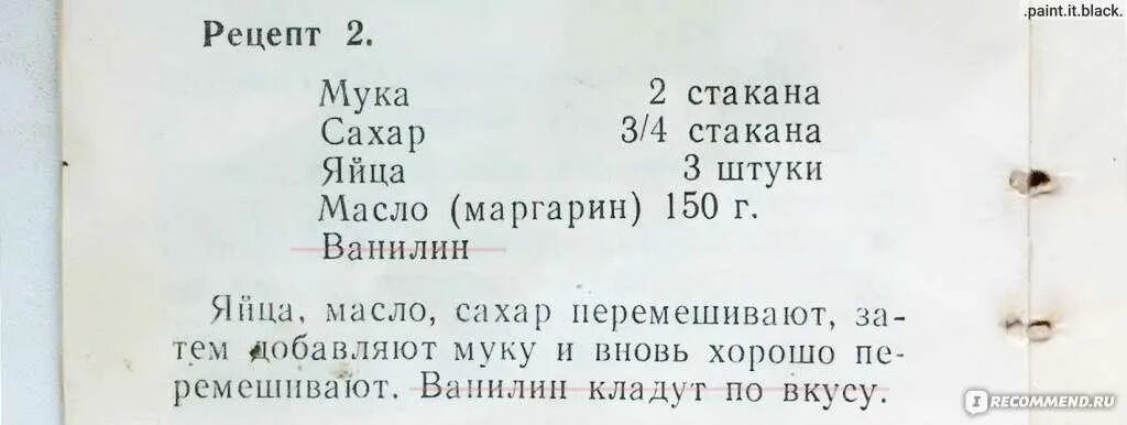 Рецепт трубочек в вафельнице на газу