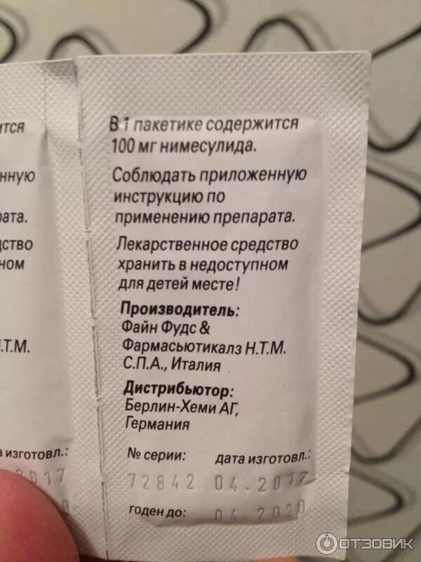 Через сколько часов пить нимесил. Порошок от головной боли. нимесил 1 порошок. нимесулид пакетики. нимесил в пакетиках цена за 1 пакетик.