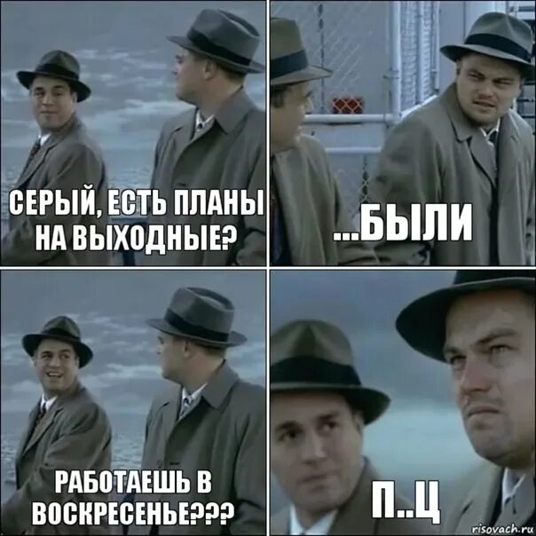 Быть четко указаны в. Планы на выходные работать. Мемы про план. Есть планы на выходные. У него есть план на вас.