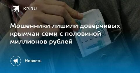 Половина миллионов