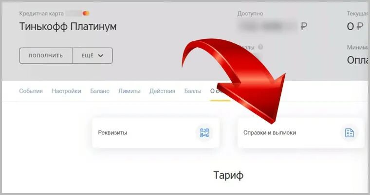 Как полностью закрыть карту тинькофф платинум. Тинькофф карта заблокирована. Заблокировать карту тинькофф через приложение. Карта тинькофф платинум заблокирована. Заблокированная карта тинькофф в приложении.