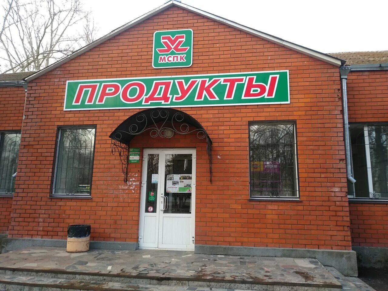 ип продуктовые магазины. магазины продуктов подмосковья. магазины продуктов подмосковья. магазины продуктов подмосковья. дмитрогорский продукт ленинградское шоссе.