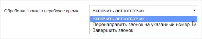 Звонок в нерабочее время. Звонят в нерабочее время. Внерабочее время. Звонки с работы в нерабочее время. Звонки в нерабочее время