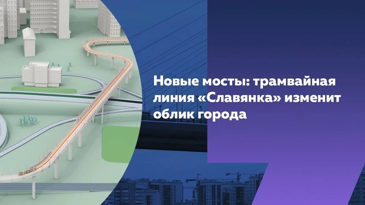 План трамвайной линии купчино славянка. Строительство трамвайной линии купчино-шушары-славянка. Трамвайная линия купчино славянка. Купчино славянка трамвай проект схема. Проект трамвайной линии купчино-шушары-славянка.