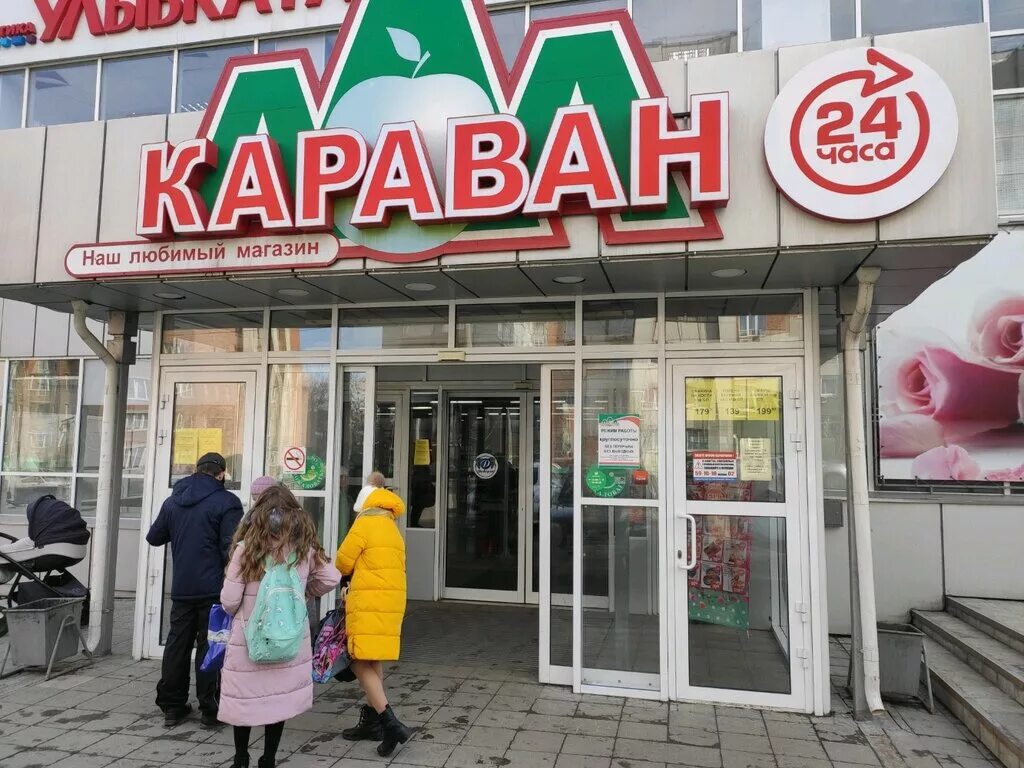 Караван каменка