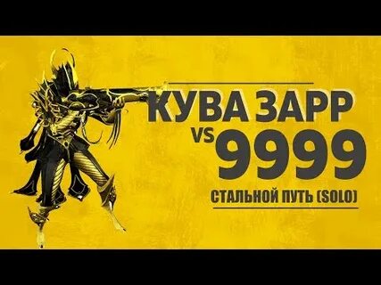 Зарр билд