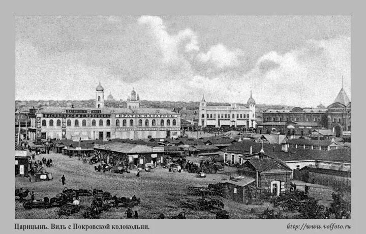 Царицын 19 века. Царицын базарная площадь. царицын волгоград 19 век. царицын город 1589. царицын город волгоград.