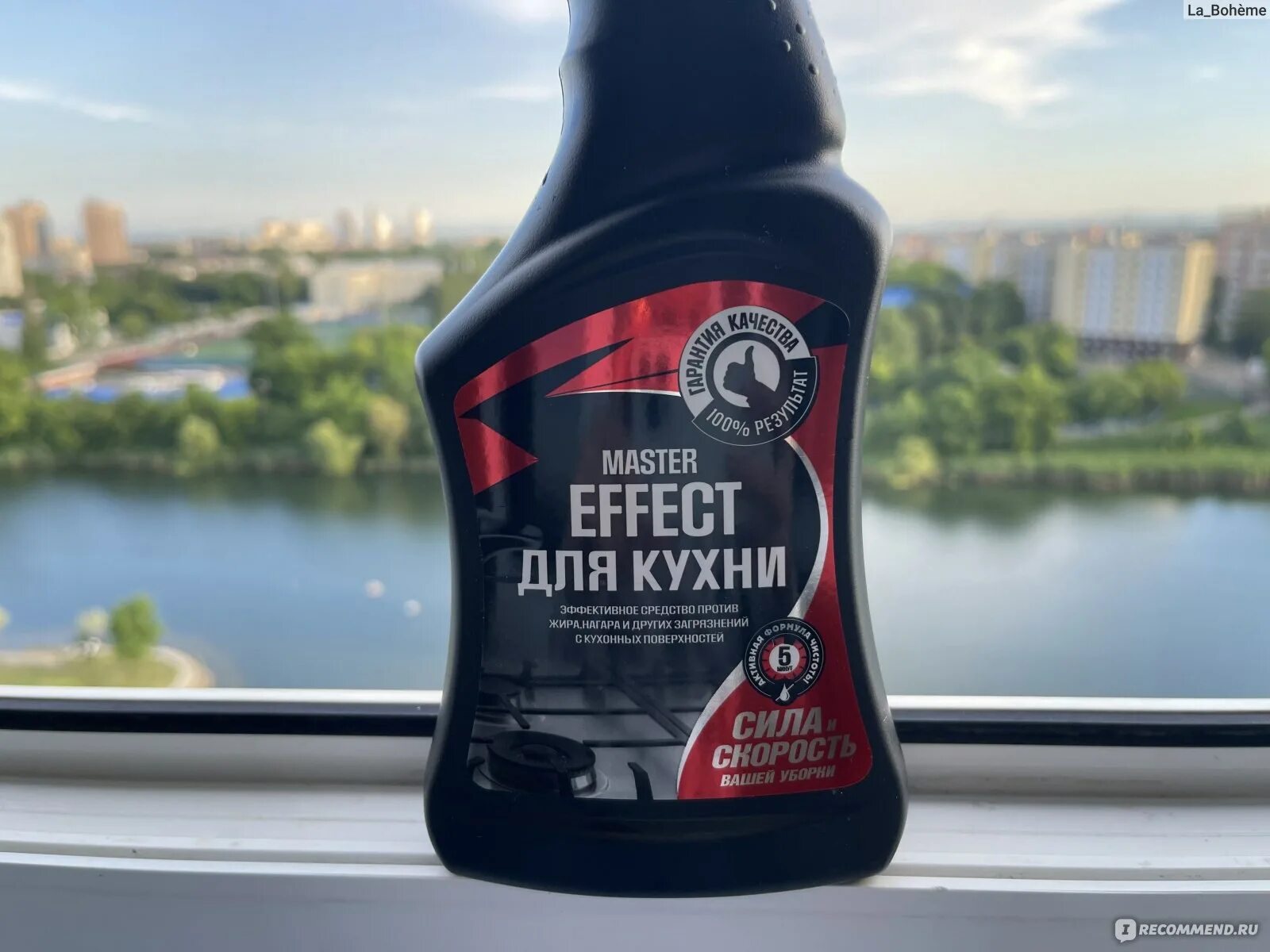 Master effect. Средство против жира на кухне. Master Effect артикул. Скажи мастер эффект для кухни. Жироудалитель мастер эффект отзывы фикс прайс.