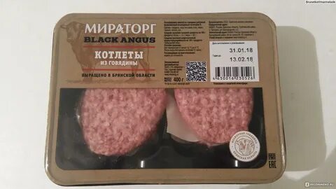 Мираторг котлеты из говядины