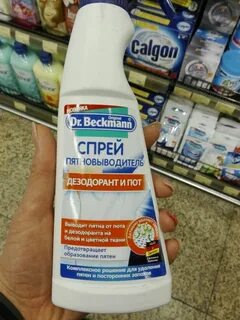 Чтоб не пахло потом