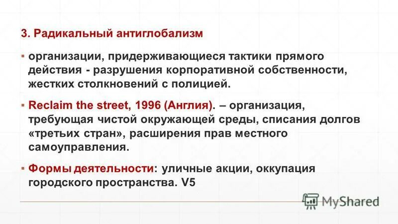радикальные течения реформации. идеология презентация. политические идеологии классификация политология. радикальные и умеренные. представители демократов 19 века.