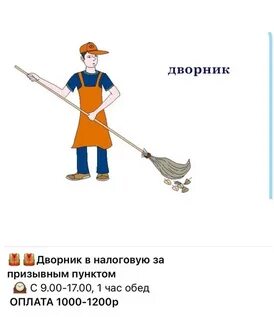 Окз дворник