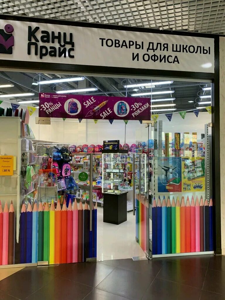 орион канцтовары нижний