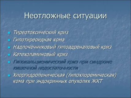 Ситуация н