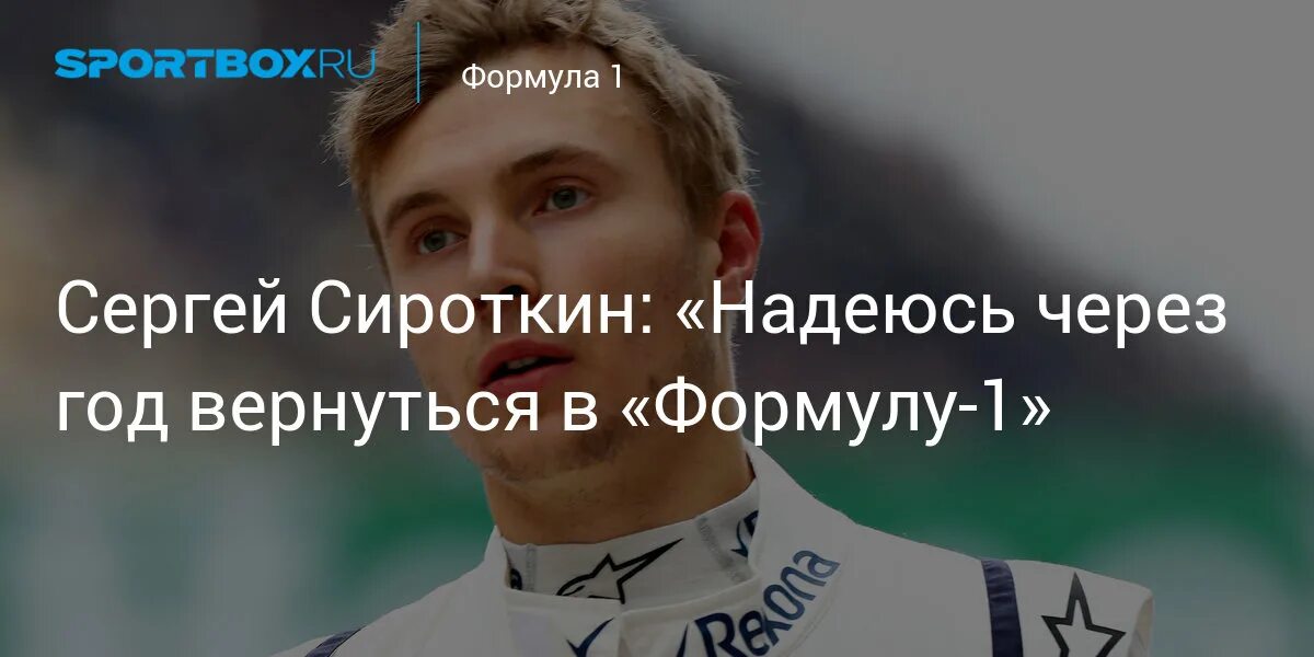 Приложение спортбокс. Спортбокс формула-3. Спортбокс результаты спорта. Спорт бокс формула. Гран при 2024 расписание.