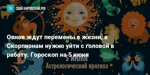 Что ждет овна в июне