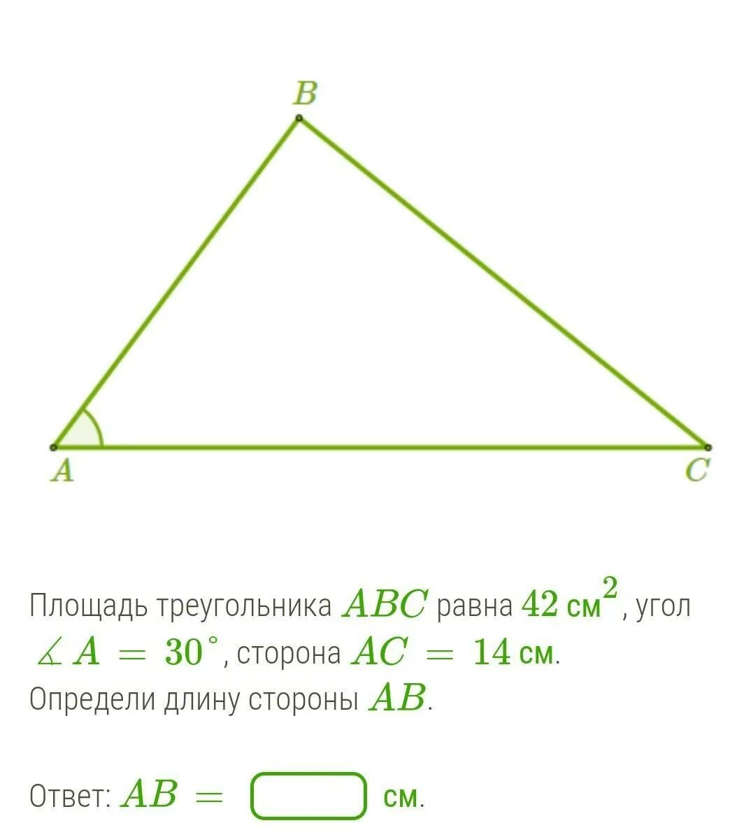 Площадь треугольника со стороной вс 2. Площадь треугольника АВСД равна. Площадь треугольника а БЦ равна. Треугольник со сторонами ABC. Стороны треугольника.