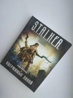 Слушать аудиокнигу читер 3