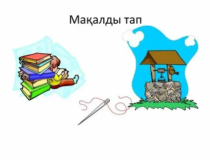 История тап
